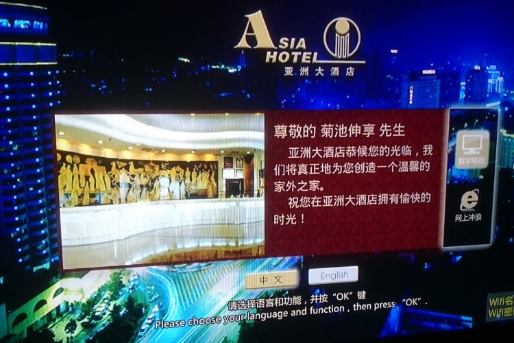 Hotel In Wuhan Wuhan Asia Hotel 武汉亚洲大酒店 Ticati Com